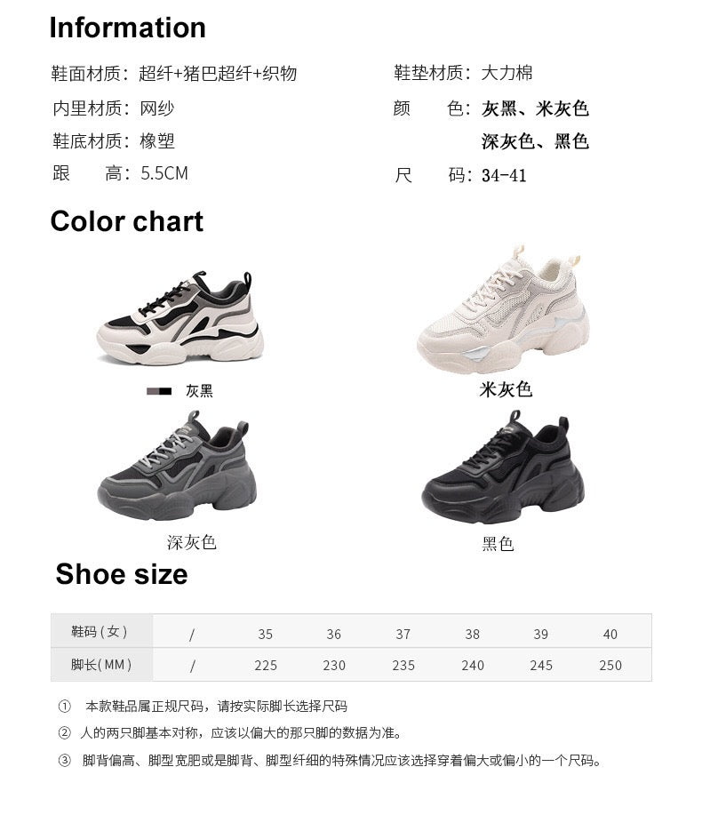 Wholesale Dad Shoes for Women 2024 New Thick Bottom Internet Celebrity Fashion Sports and Leisure Shoes Instagram Trendy Women's Shoes