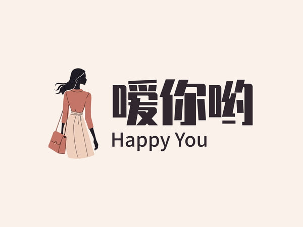 Happy You 嗳你哟（1）